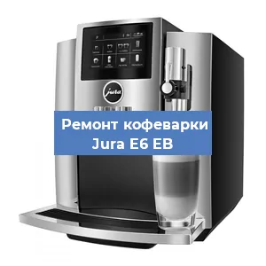 Чистка кофемашины Jura E6 EB от кофейных масел в Москве